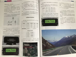 即时通D9000车台 无线电 专业移动通信 专刊推荐产品