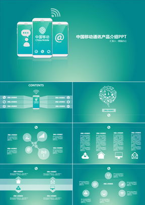 新产品介绍ppt模板 新产品介绍ppt模板下载 熊猫办公