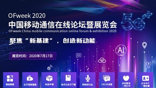 2020新一代移动通信技术有哪些机遇