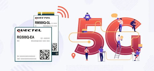 移远通信携手中国移动举办5g行业终端扬帆计划闭门会